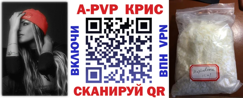 A-PVP мука Межгорье