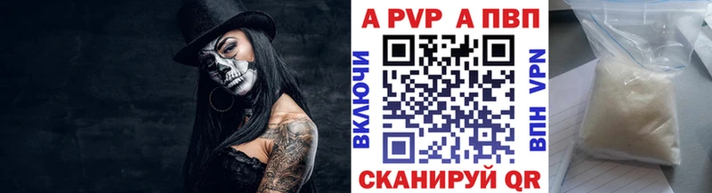 А ПВП Crystall  Межгорье 