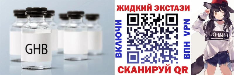 Бутират GHB  гидра маркетплейс  Межгорье  где продают  