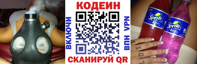 наркошоп  Межгорье  Codein Purple Drank 