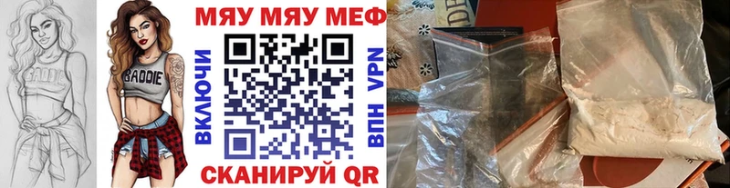 МЯУ-МЯУ мука  где купить   Межгорье 