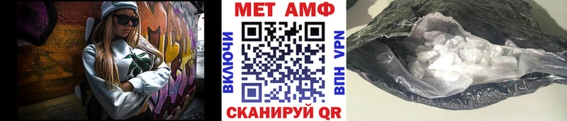 Первитин Methamphetamine  Межгорье 